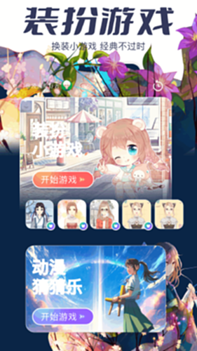 A站界面截图三
